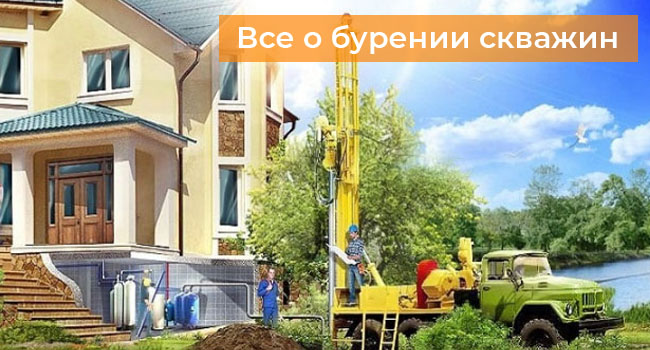 Все о бурении скважин